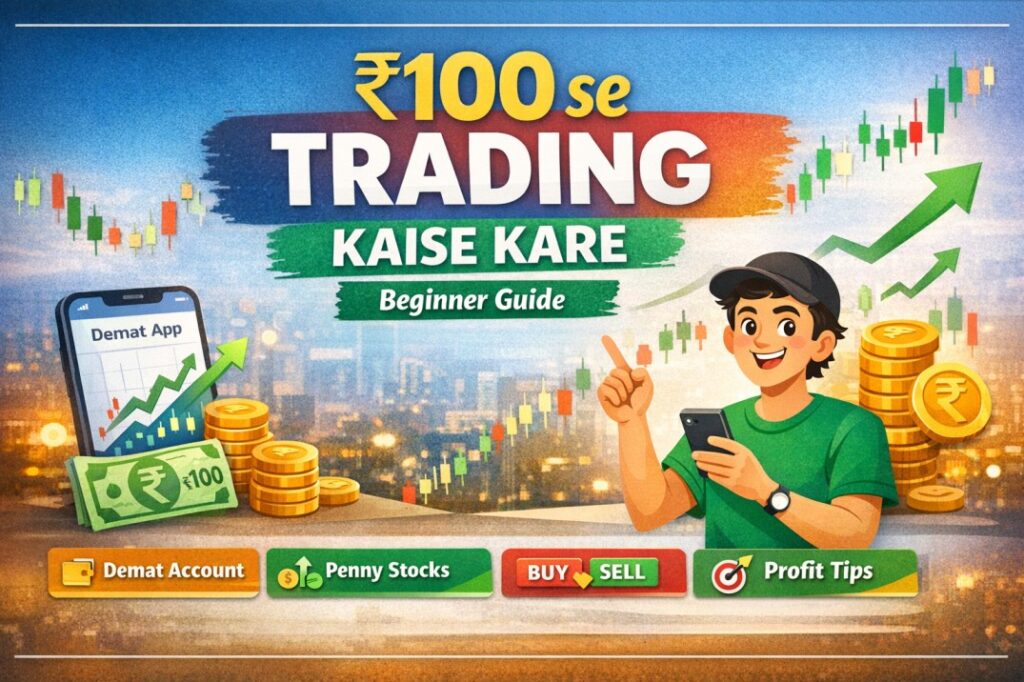 ₹100 se Trading Kaise Kare – How to Start Trading with ₹100 in India (Beginner Guide 2026)