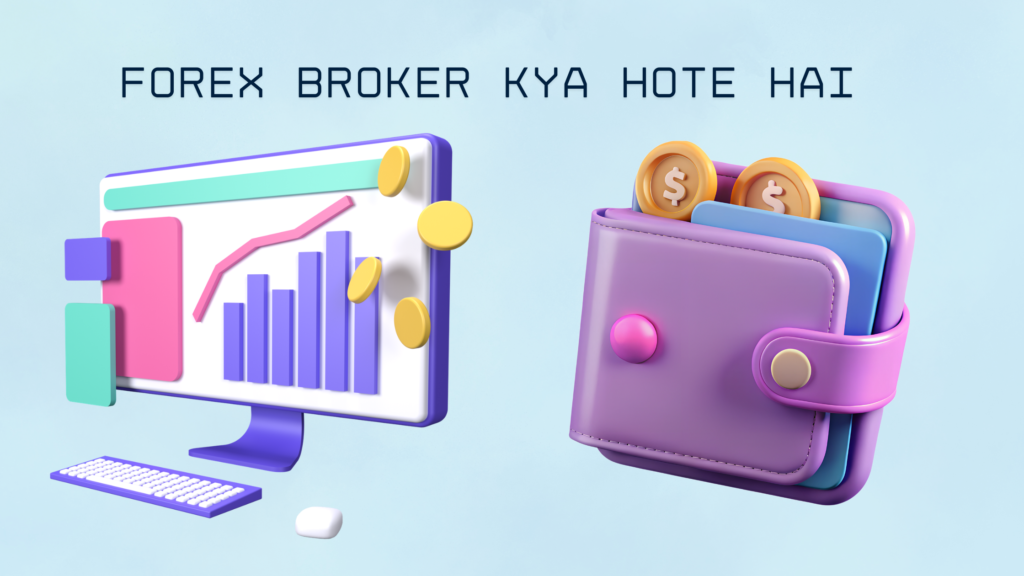 Forex Trading Brokers Kya Hote Hai?