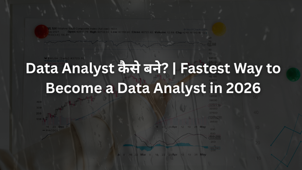 Data Analyst कैसे बने? | Fastest Way to Become a Data Analyst in 2026