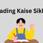 Trading kaise sikhe